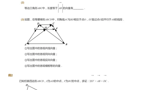 课本+自我巩固+课堂落实_《爱学习》小学初中数学和奥数资料_高斯数学爱学习课件_7人教初中思维突破_初三高思爱学习数学课件思维突破_初三高思数学pdf_初三数学思维突破_529