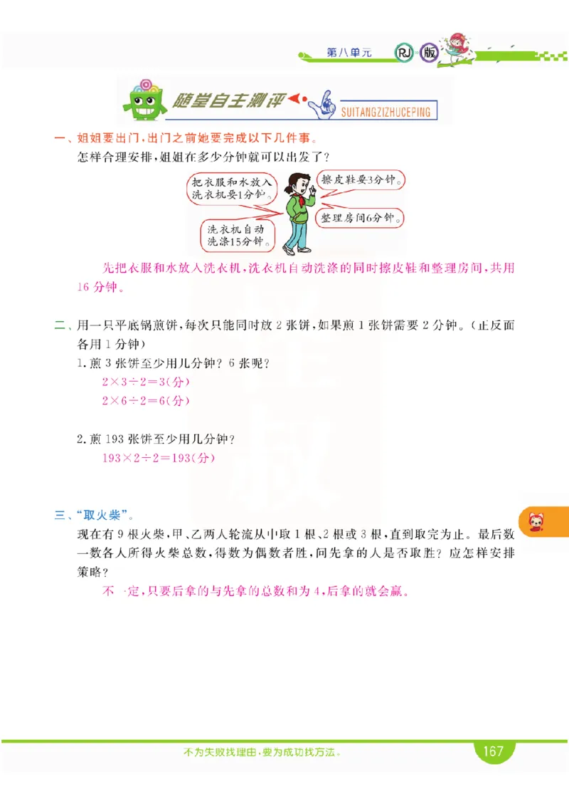 小学教材全解全析-人教数学4上_《教材全解》小学1-6年级_《小学教材全解全析》_1-6年级上册_数学