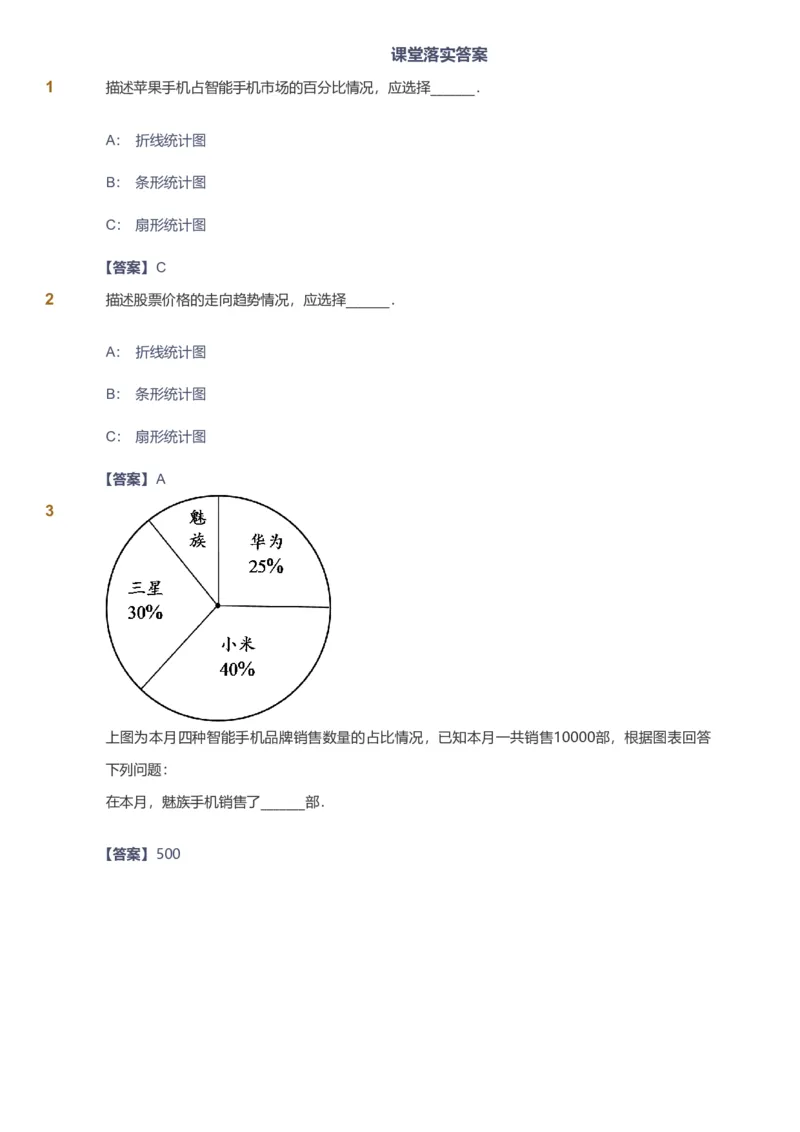 提取自备授课-备课页解析版_《爱学习》小学初中数学和奥数资料_高斯数学爱学习课件_11苏教小学能力提高_高斯爱学习小学数学能力提高pdf（苏教版）_810