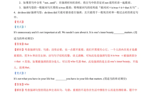 专题12特殊句式第12讲-特殊句式---2022年高考英语一轮复习讲练测（新教材新高考）（讲）（教师版）_03高考英语_新高考复习资料_2022年新高考资料_2022年新高考英语一轮复习