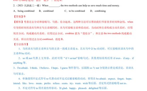 专题12特殊句式第12讲-特殊句式---2022年高考英语一轮复习讲练测（新教材新高考）（讲）（教师版）_03高考英语_新高考复习资料_2022年新高考资料_2022年新高考英语一轮复习