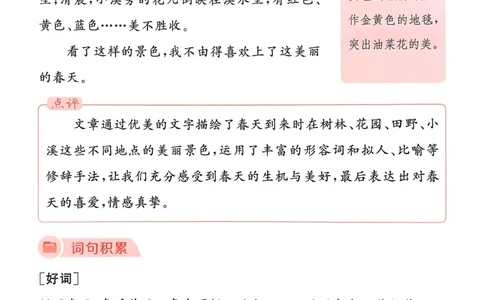 语文2年级上册：写作力拔尖攻略_25秋《拔尖特训》小学语数英各版本_1-6年级语文人教版上册25秋《拔尖特训》_二年级语文人教版上册25秋《拔尖特训》
