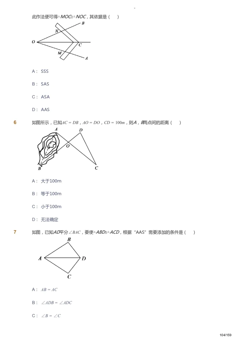 课本+自我巩固+课堂落实_《爱学习》小学初中数学和奥数资料_高斯数学爱学习课件_10北师初中能力强化_初一高斯数学能力强化（北师）_春7阶课件+电子书_春数学7阶能力强化电子书
