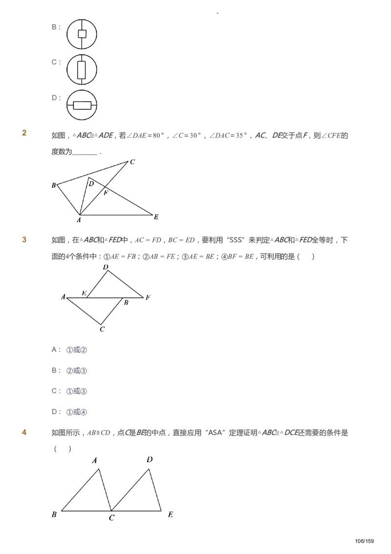 课本+自我巩固+课堂落实_《爱学习》小学初中数学和奥数资料_高斯数学爱学习课件_10北师初中能力强化_初一高斯数学能力强化（北师）_春7阶课件+电子书_春数学7阶能力强化电子书