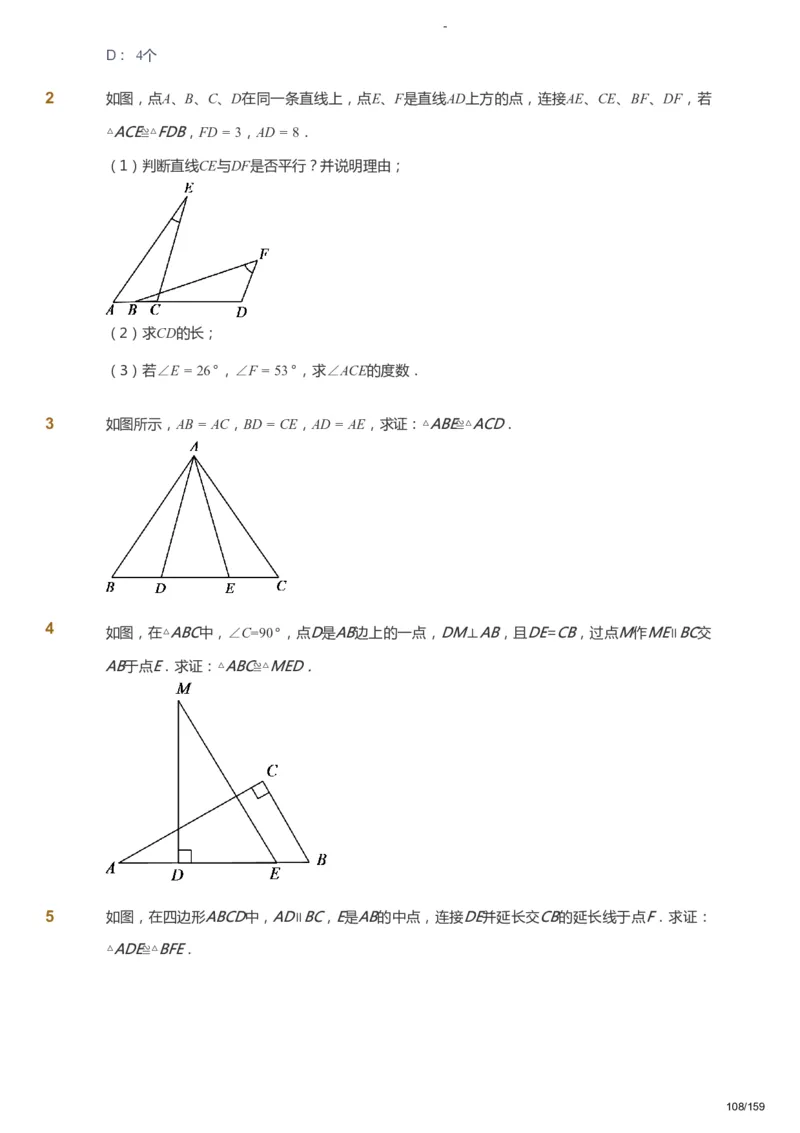 课本+自我巩固+课堂落实_《爱学习》小学初中数学和奥数资料_高斯数学爱学习课件_10北师初中能力强化_初一高斯数学能力强化（北师）_春7阶课件+电子书_春数学7阶能力强化电子书