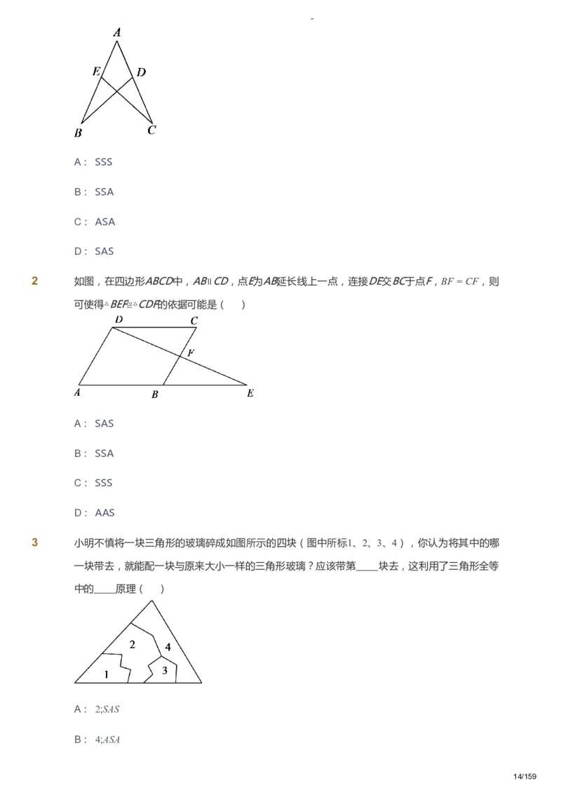 课本+自我巩固+课堂落实_《爱学习》小学初中数学和奥数资料_高斯数学爱学习课件_10北师初中能力强化_初一高斯数学能力强化（北师）_春7阶课件+电子书_春数学7阶能力强化电子书