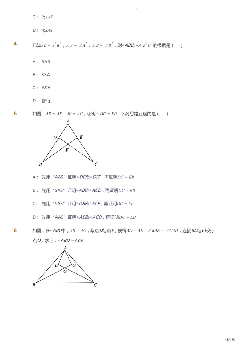 课本+自我巩固+课堂落实_《爱学习》小学初中数学和奥数资料_高斯数学爱学习课件_10北师初中能力强化_初一高斯数学能力强化（北师）_春7阶课件+电子书_春数学7阶能力强化电子书