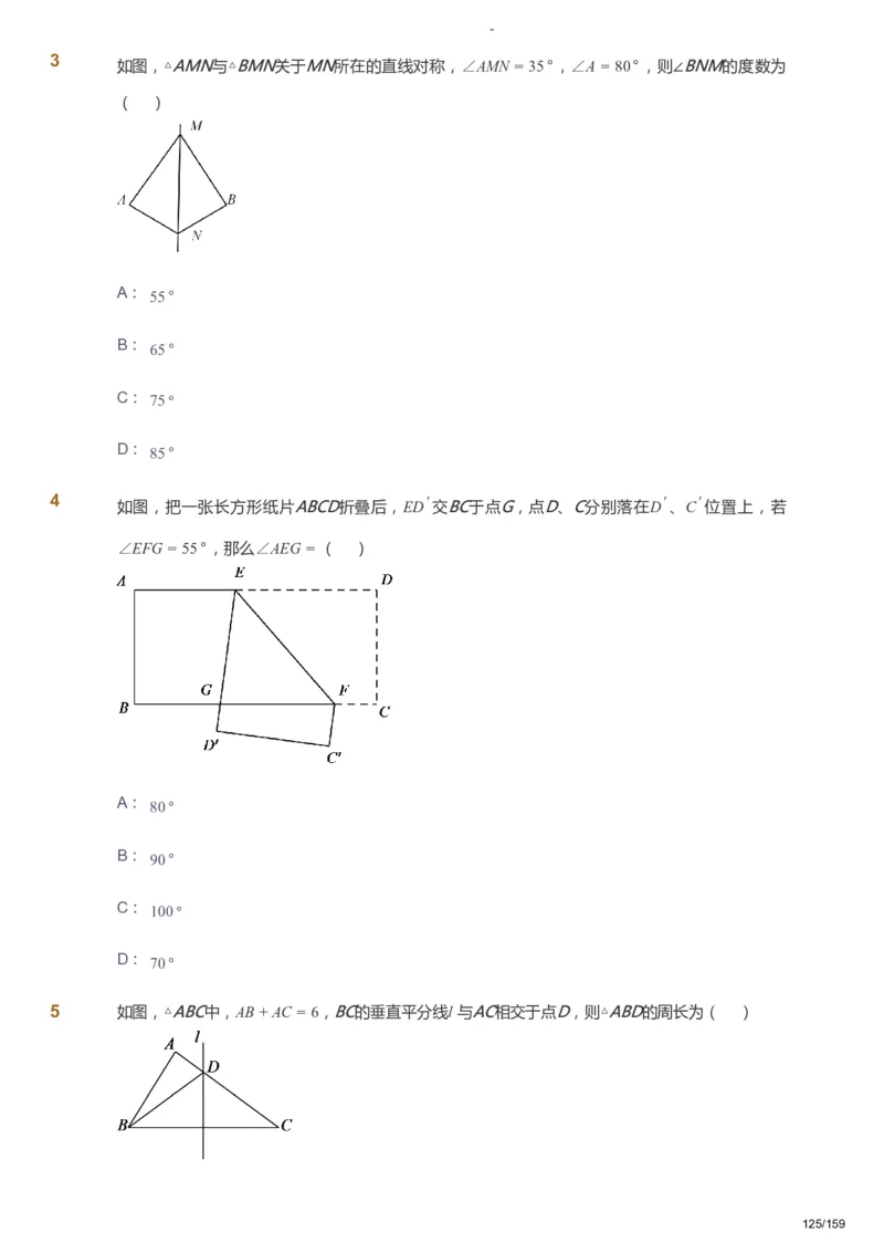 课本+自我巩固+课堂落实_《爱学习》小学初中数学和奥数资料_高斯数学爱学习课件_10北师初中能力强化_初一高斯数学能力强化（北师）_春7阶课件+电子书_春数学7阶能力强化电子书