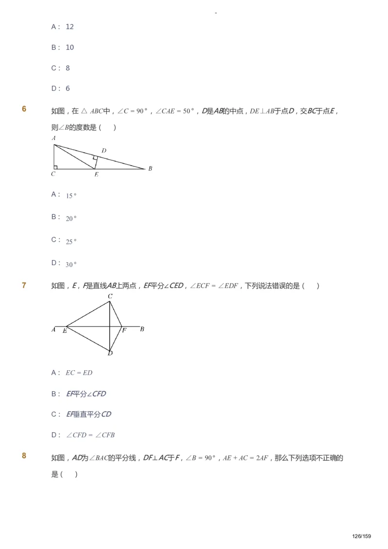 课本+自我巩固+课堂落实_《爱学习》小学初中数学和奥数资料_高斯数学爱学习课件_10北师初中能力强化_初一高斯数学能力强化（北师）_春7阶课件+电子书_春数学7阶能力强化电子书