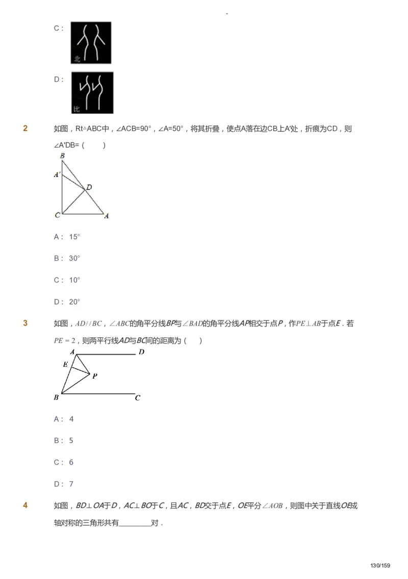 课本+自我巩固+课堂落实_《爱学习》小学初中数学和奥数资料_高斯数学爱学习课件_10北师初中能力强化_初一高斯数学能力强化（北师）_春7阶课件+电子书_春数学7阶能力强化电子书