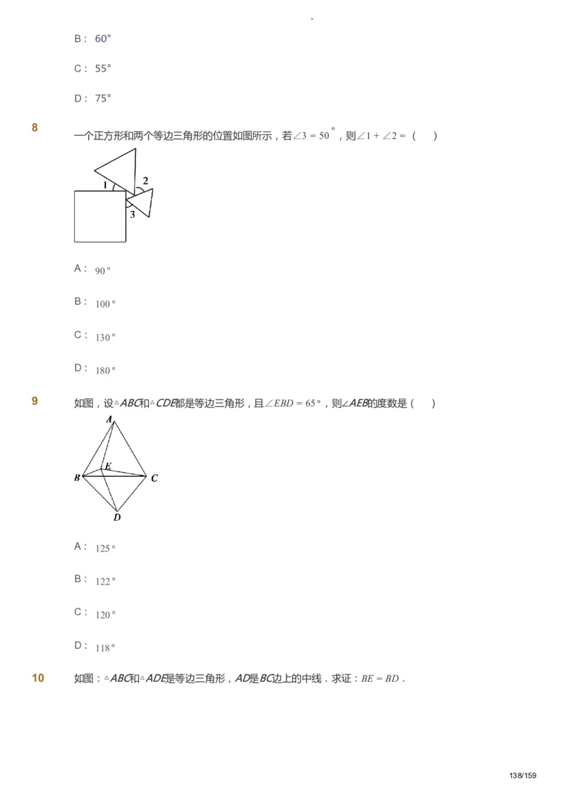 课本+自我巩固+课堂落实_《爱学习》小学初中数学和奥数资料_高斯数学爱学习课件_10北师初中能力强化_初一高斯数学能力强化（北师）_春7阶课件+电子书_春数学7阶能力强化电子书