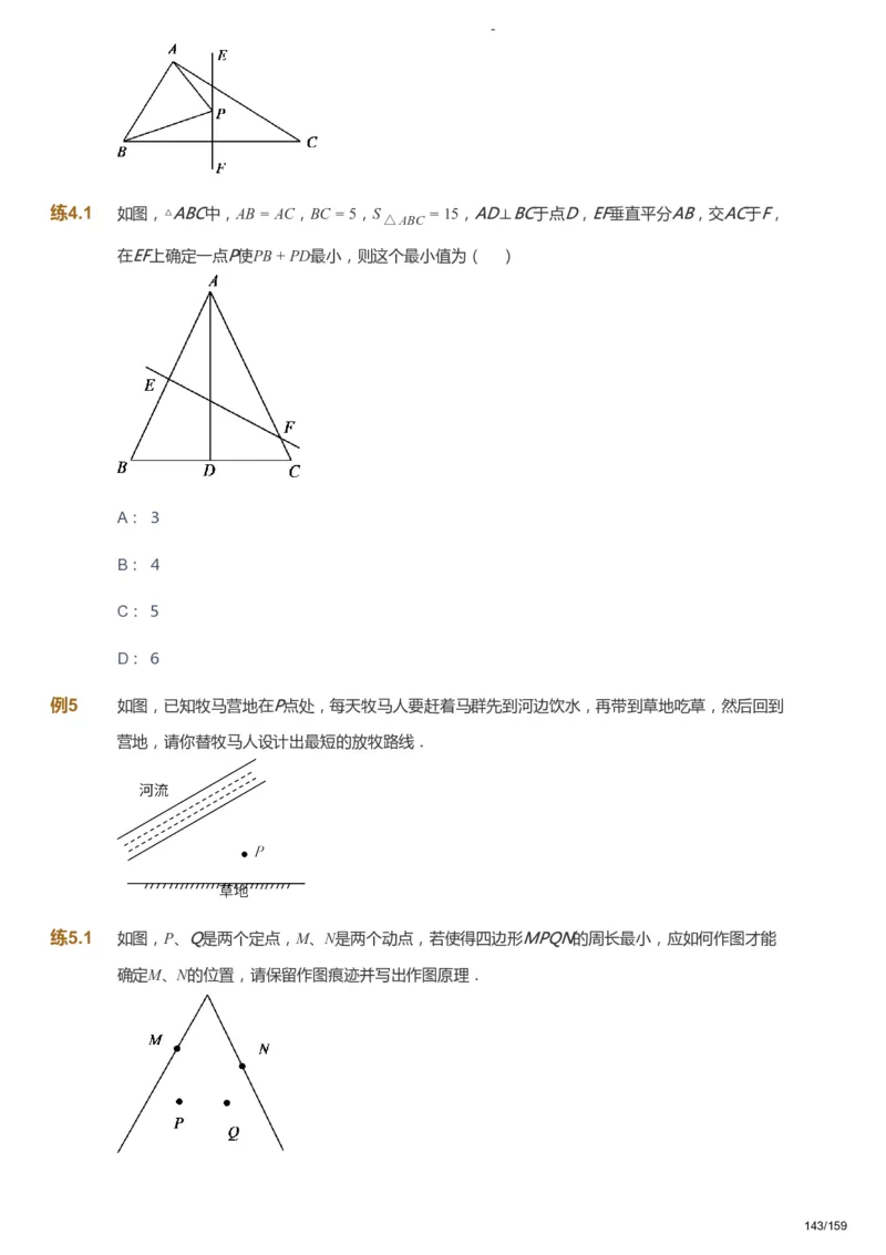 课本+自我巩固+课堂落实_《爱学习》小学初中数学和奥数资料_高斯数学爱学习课件_10北师初中能力强化_初一高斯数学能力强化（北师）_春7阶课件+电子书_春数学7阶能力强化电子书