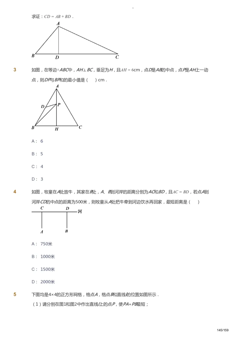 课本+自我巩固+课堂落实_《爱学习》小学初中数学和奥数资料_高斯数学爱学习课件_10北师初中能力强化_初一高斯数学能力强化（北师）_春7阶课件+电子书_春数学7阶能力强化电子书