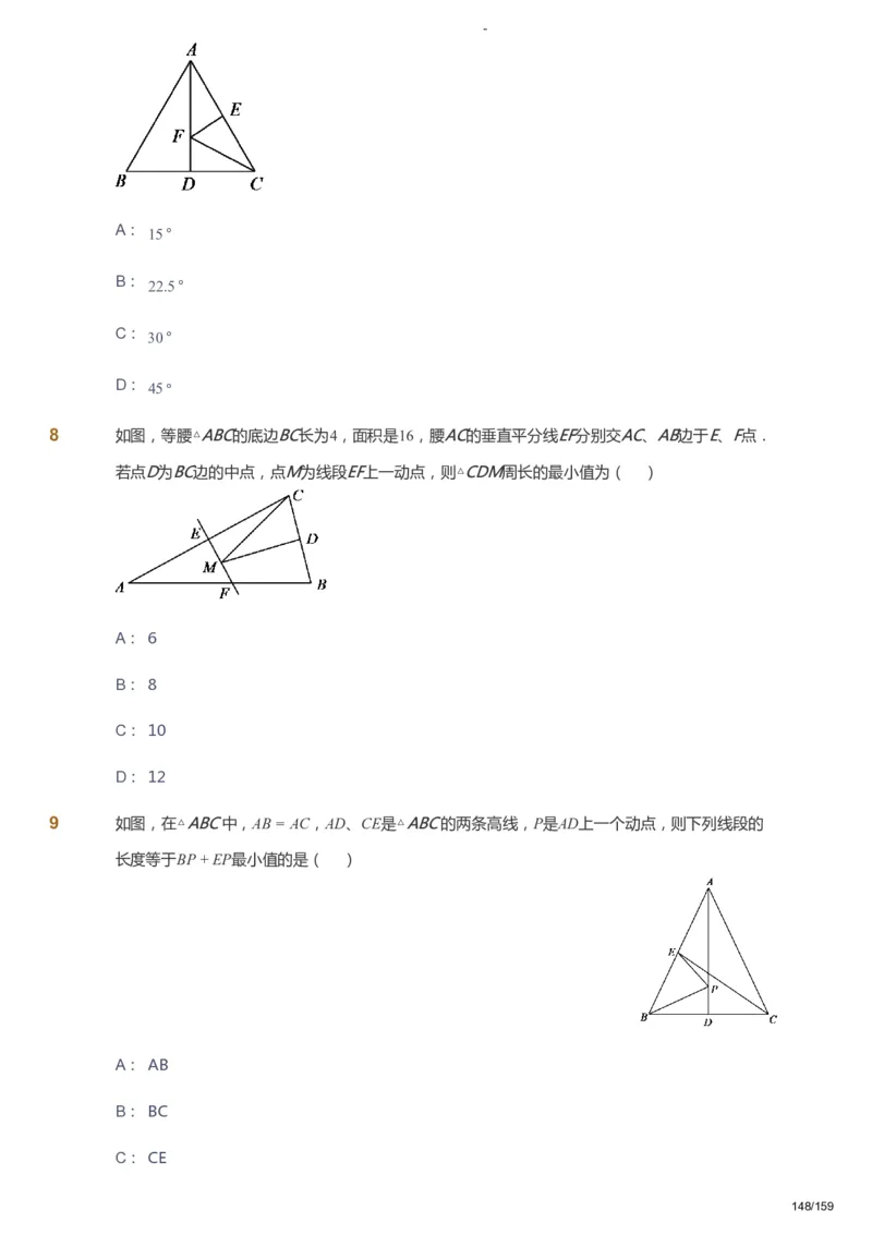 课本+自我巩固+课堂落实_《爱学习》小学初中数学和奥数资料_高斯数学爱学习课件_10北师初中能力强化_初一高斯数学能力强化（北师）_春7阶课件+电子书_春数学7阶能力强化电子书