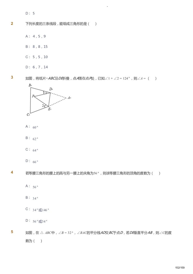 课本+自我巩固+课堂落实_《爱学习》小学初中数学和奥数资料_高斯数学爱学习课件_10北师初中能力强化_初一高斯数学能力强化（北师）_春7阶课件+电子书_春数学7阶能力强化电子书