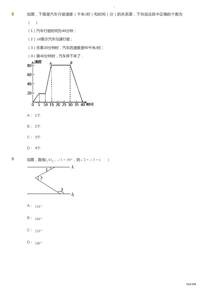 课本+自我巩固+课堂落实_《爱学习》小学初中数学和奥数资料_高斯数学爱学习课件_10北师初中能力强化_初一高斯数学能力强化（北师）_春7阶课件+电子书_春数学7阶能力强化电子书