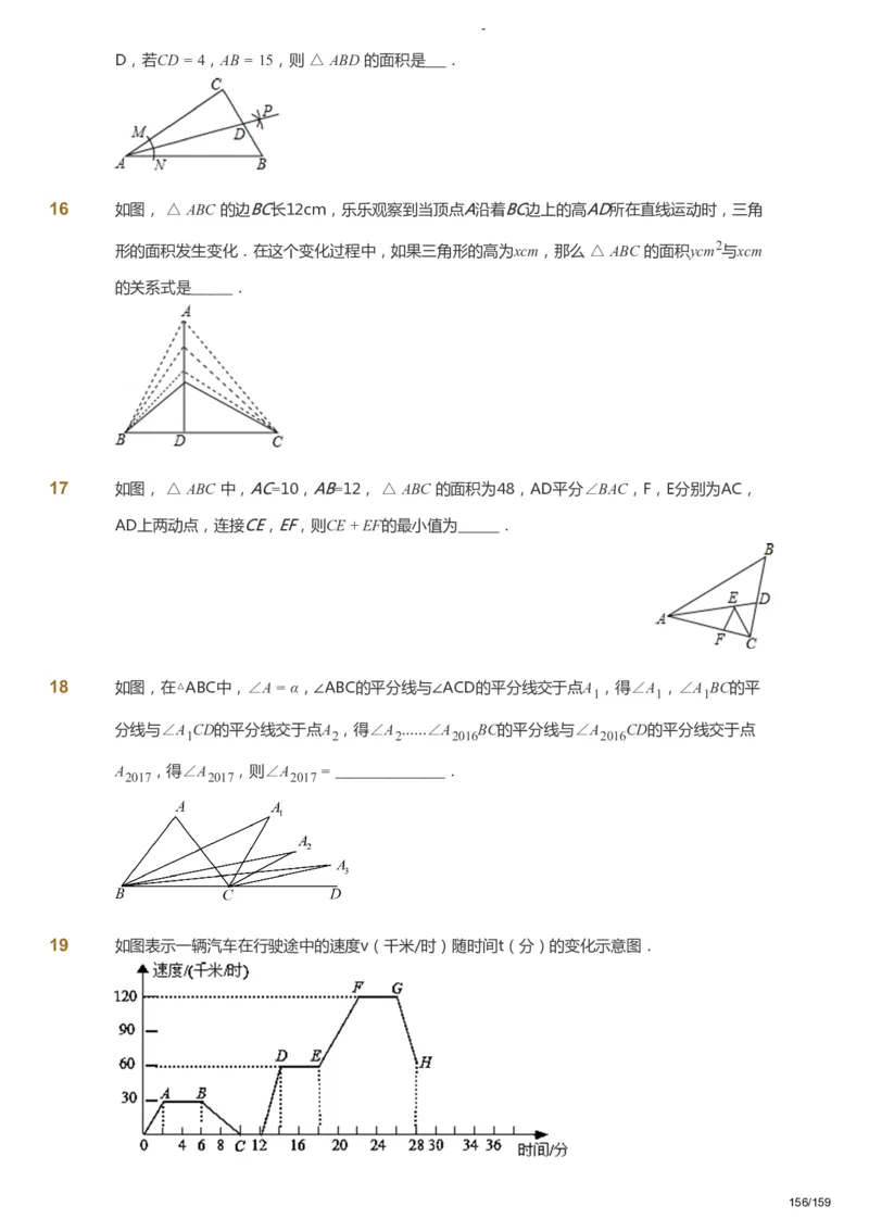 课本+自我巩固+课堂落实_《爱学习》小学初中数学和奥数资料_高斯数学爱学习课件_10北师初中能力强化_初一高斯数学能力强化（北师）_春7阶课件+电子书_春数学7阶能力强化电子书