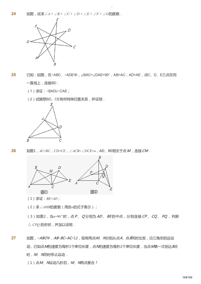 课本+自我巩固+课堂落实_《爱学习》小学初中数学和奥数资料_高斯数学爱学习课件_10北师初中能力强化_初一高斯数学能力强化（北师）_春7阶课件+电子书_春数学7阶能力强化电子书