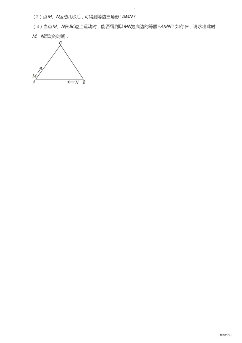 课本+自我巩固+课堂落实_《爱学习》小学初中数学和奥数资料_高斯数学爱学习课件_10北师初中能力强化_初一高斯数学能力强化（北师）_春7阶课件+电子书_春数学7阶能力强化电子书