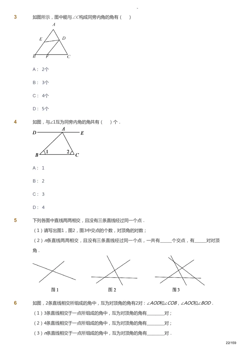 课本+自我巩固+课堂落实_《爱学习》小学初中数学和奥数资料_高斯数学爱学习课件_10北师初中能力强化_初一高斯数学能力强化（北师）_春7阶课件+电子书_春数学7阶能力强化电子书