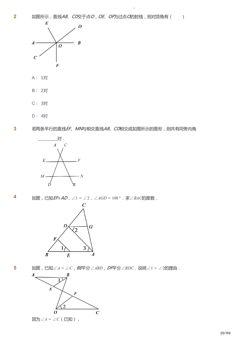 课本+自我巩固+课堂落实_《爱学习》小学初中数学和奥数资料_高斯数学爱学习课件_10北师初中能力强化_初一高斯数学能力强化（北师）_春7阶课件+电子书_春数学7阶能力强化电子书