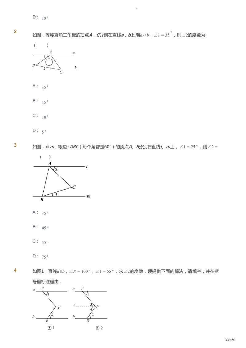 课本+自我巩固+课堂落实_《爱学习》小学初中数学和奥数资料_高斯数学爱学习课件_10北师初中能力强化_初一高斯数学能力强化（北师）_春7阶课件+电子书_春数学7阶能力强化电子书