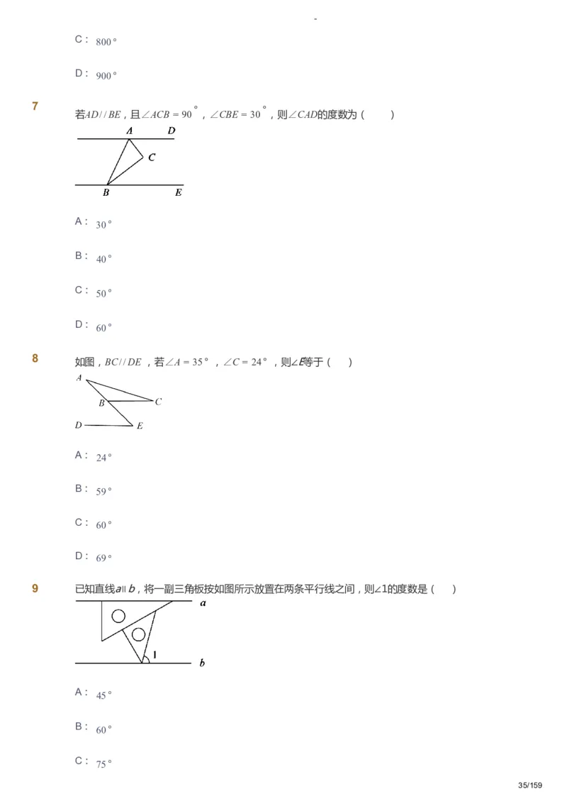 课本+自我巩固+课堂落实_《爱学习》小学初中数学和奥数资料_高斯数学爱学习课件_10北师初中能力强化_初一高斯数学能力强化（北师）_春7阶课件+电子书_春数学7阶能力强化电子书