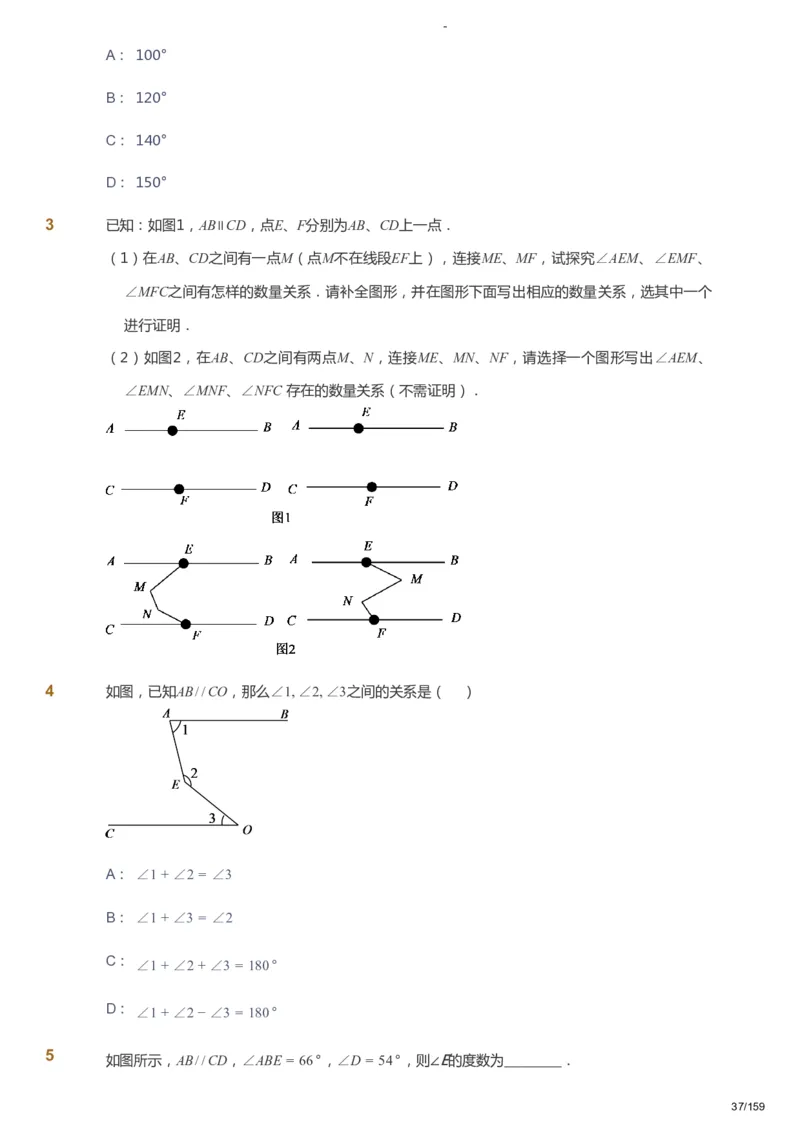 课本+自我巩固+课堂落实_《爱学习》小学初中数学和奥数资料_高斯数学爱学习课件_10北师初中能力强化_初一高斯数学能力强化（北师）_春7阶课件+电子书_春数学7阶能力强化电子书