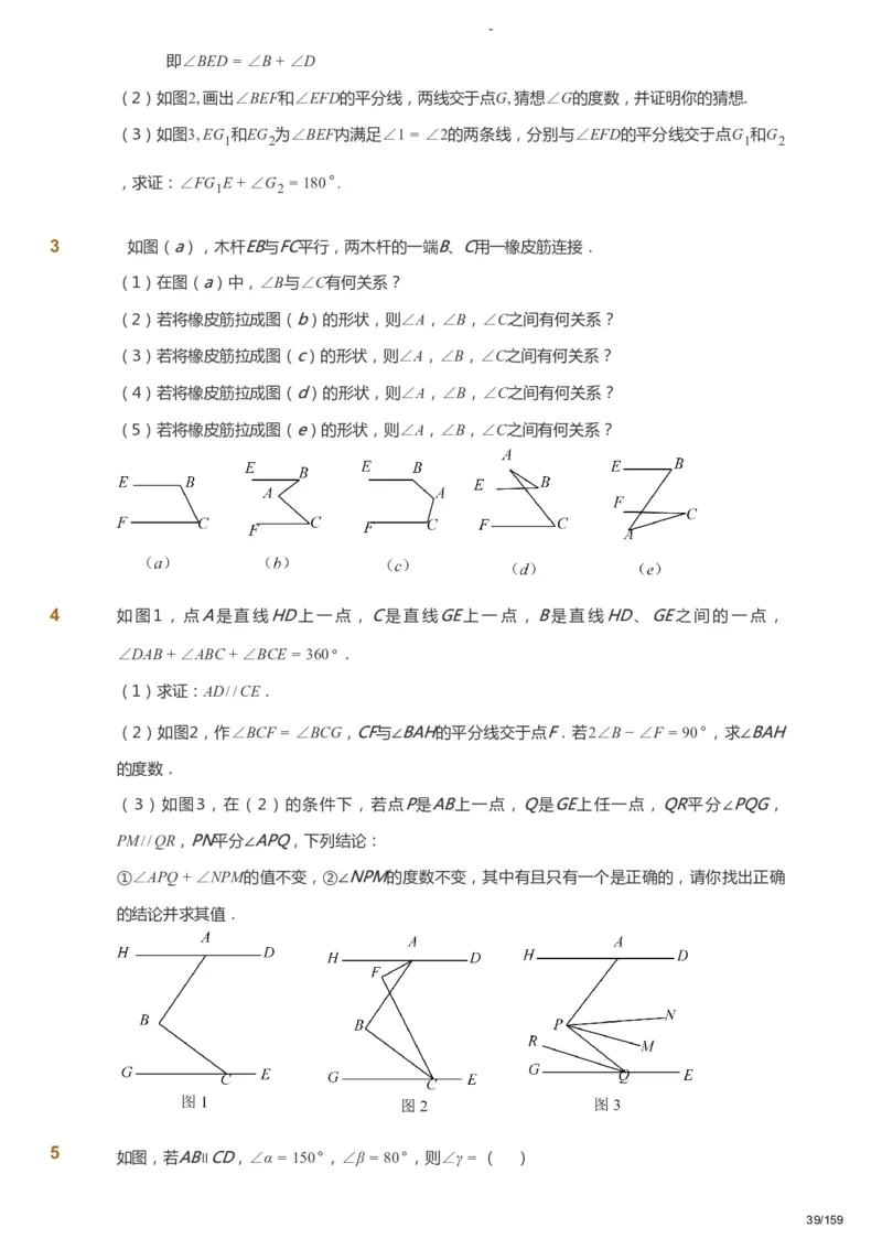课本+自我巩固+课堂落实_《爱学习》小学初中数学和奥数资料_高斯数学爱学习课件_10北师初中能力强化_初一高斯数学能力强化（北师）_春7阶课件+电子书_春数学7阶能力强化电子书