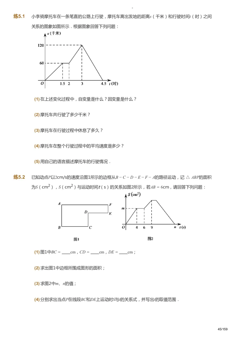 课本+自我巩固+课堂落实_《爱学习》小学初中数学和奥数资料_高斯数学爱学习课件_10北师初中能力强化_初一高斯数学能力强化（北师）_春7阶课件+电子书_春数学7阶能力强化电子书