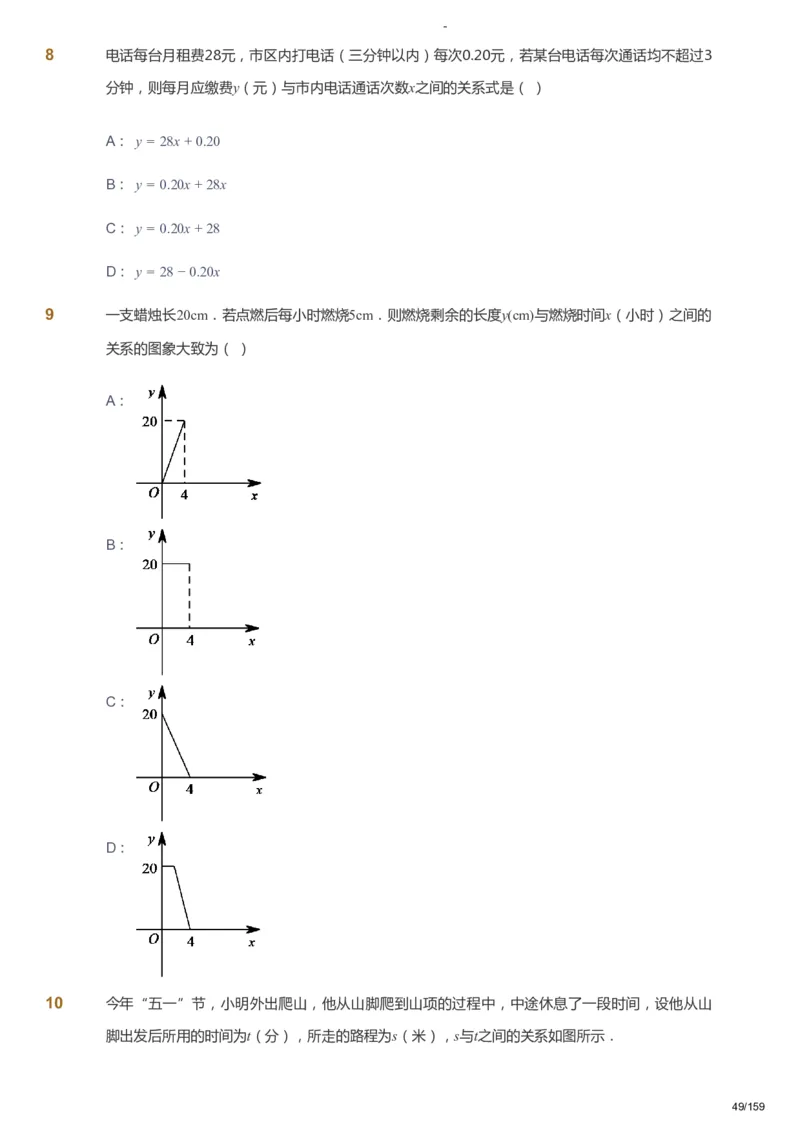 课本+自我巩固+课堂落实_《爱学习》小学初中数学和奥数资料_高斯数学爱学习课件_10北师初中能力强化_初一高斯数学能力强化（北师）_春7阶课件+电子书_春数学7阶能力强化电子书