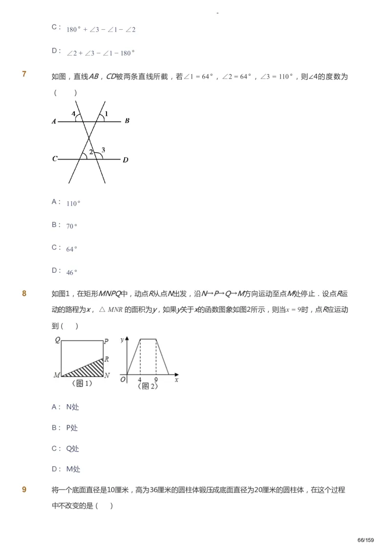 课本+自我巩固+课堂落实_《爱学习》小学初中数学和奥数资料_高斯数学爱学习课件_10北师初中能力强化_初一高斯数学能力强化（北师）_春7阶课件+电子书_春数学7阶能力强化电子书