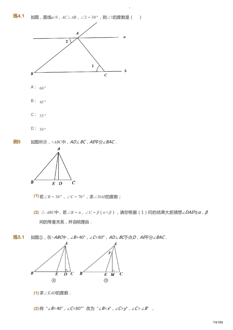 课本+自我巩固+课堂落实_《爱学习》小学初中数学和奥数资料_高斯数学爱学习课件_10北师初中能力强化_初一高斯数学能力强化（北师）_春7阶课件+电子书_春数学7阶能力强化电子书