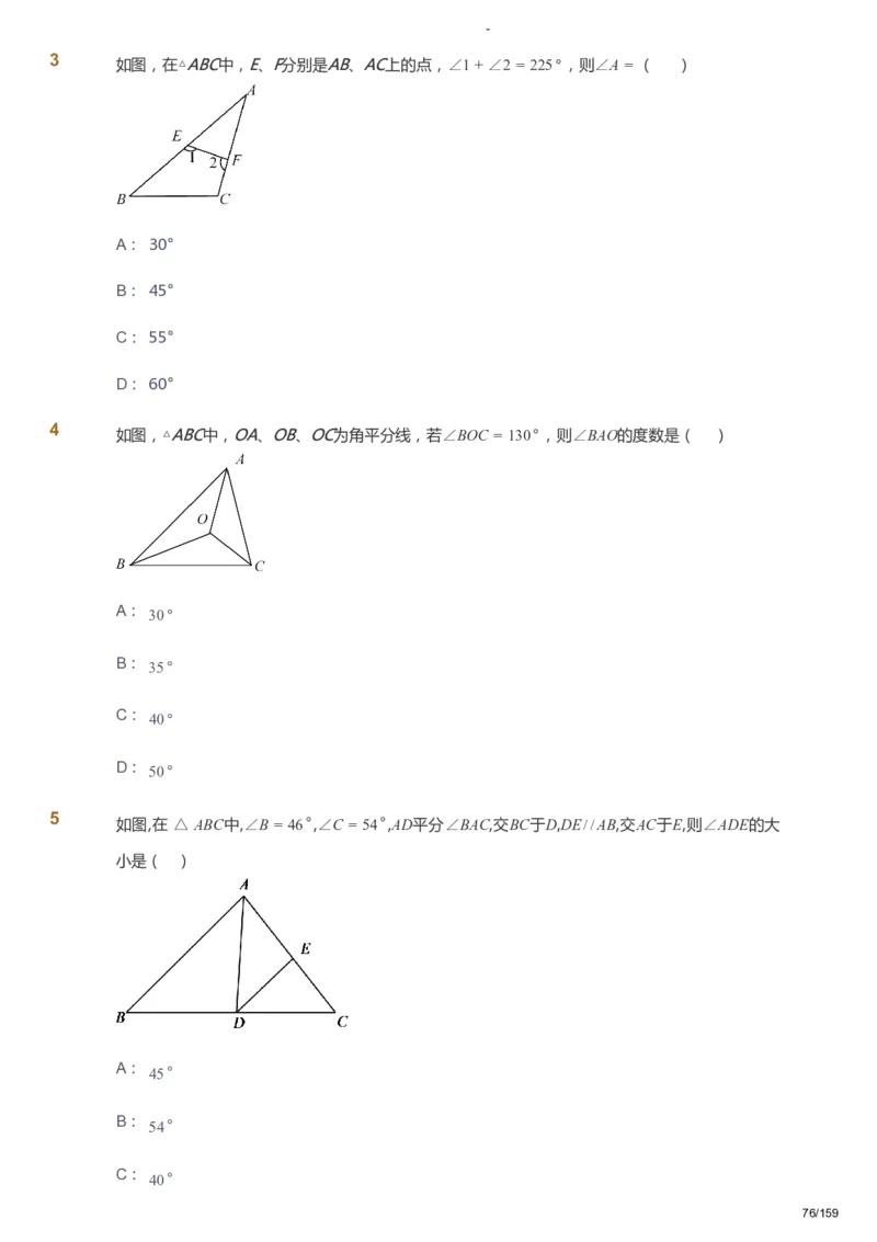 课本+自我巩固+课堂落实_《爱学习》小学初中数学和奥数资料_高斯数学爱学习课件_10北师初中能力强化_初一高斯数学能力强化（北师）_春7阶课件+电子书_春数学7阶能力强化电子书