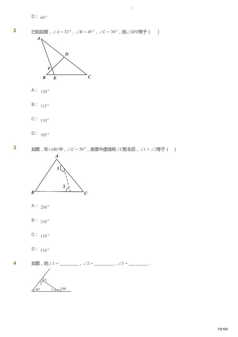 课本+自我巩固+课堂落实_《爱学习》小学初中数学和奥数资料_高斯数学爱学习课件_10北师初中能力强化_初一高斯数学能力强化（北师）_春7阶课件+电子书_春数学7阶能力强化电子书