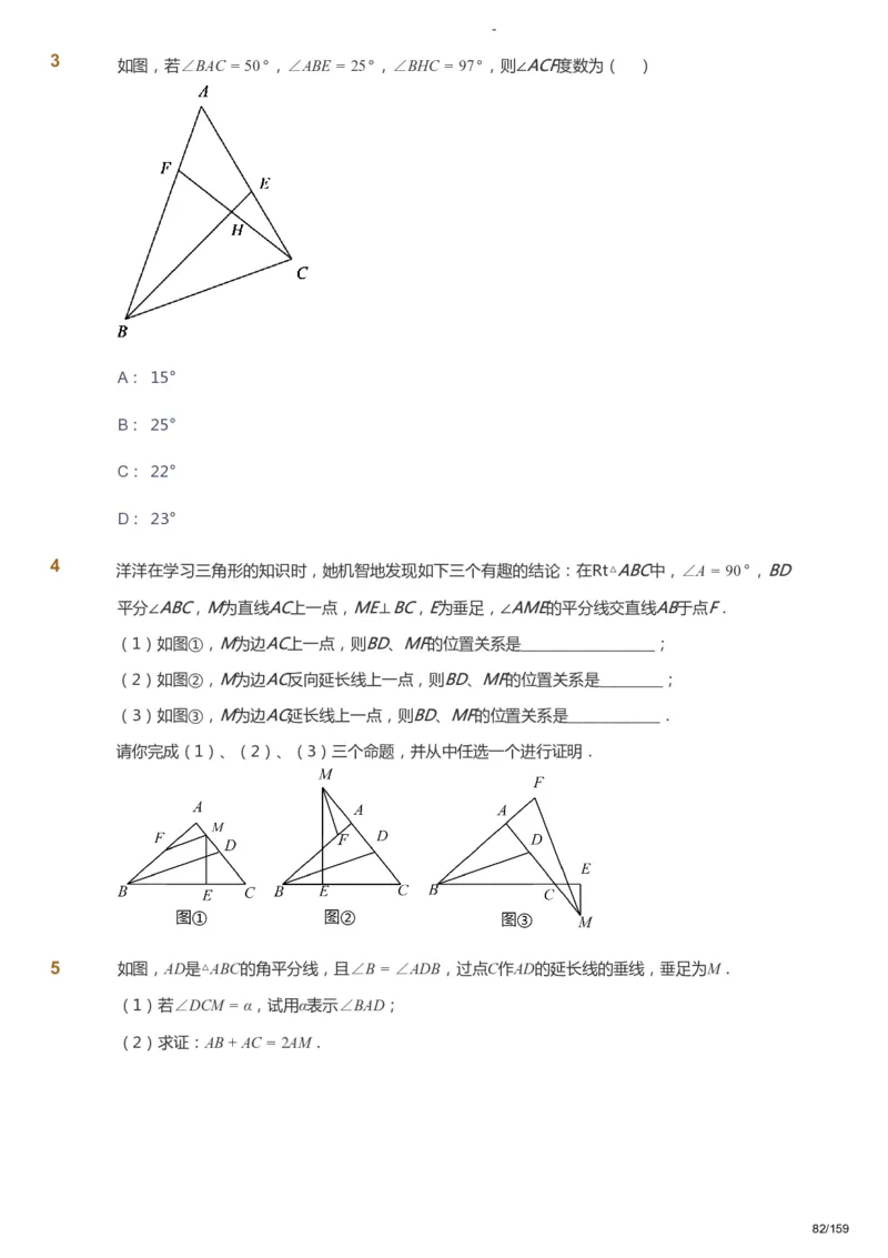 课本+自我巩固+课堂落实_《爱学习》小学初中数学和奥数资料_高斯数学爱学习课件_10北师初中能力强化_初一高斯数学能力强化（北师）_春7阶课件+电子书_春数学7阶能力强化电子书