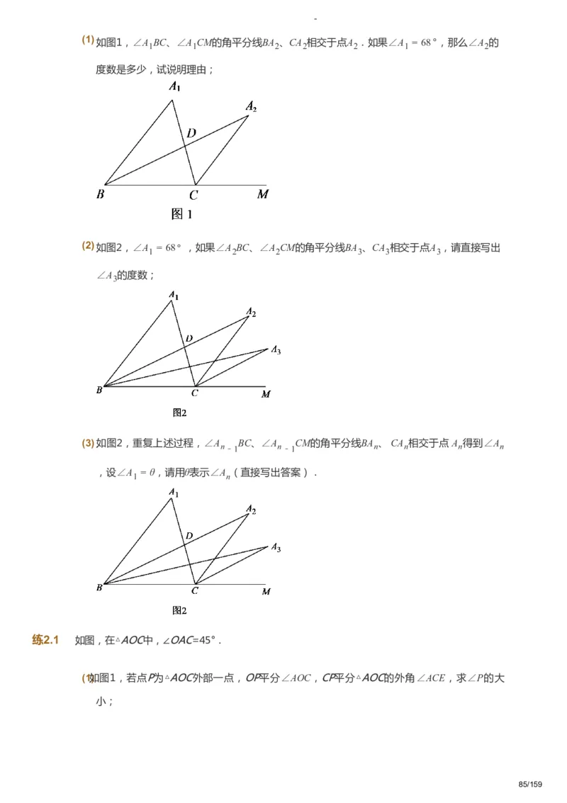 课本+自我巩固+课堂落实_《爱学习》小学初中数学和奥数资料_高斯数学爱学习课件_10北师初中能力强化_初一高斯数学能力强化（北师）_春7阶课件+电子书_春数学7阶能力强化电子书