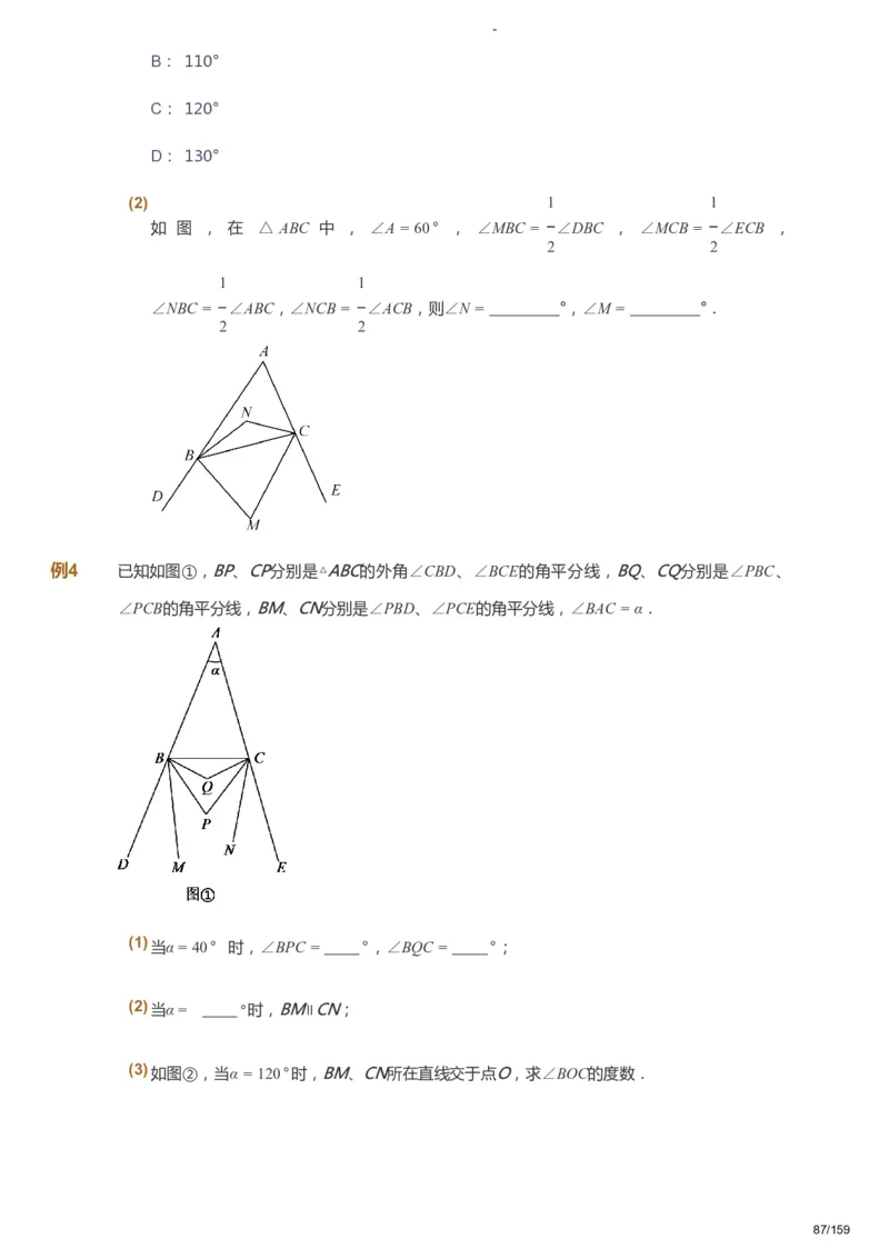 课本+自我巩固+课堂落实_《爱学习》小学初中数学和奥数资料_高斯数学爱学习课件_10北师初中能力强化_初一高斯数学能力强化（北师）_春7阶课件+电子书_春数学7阶能力强化电子书