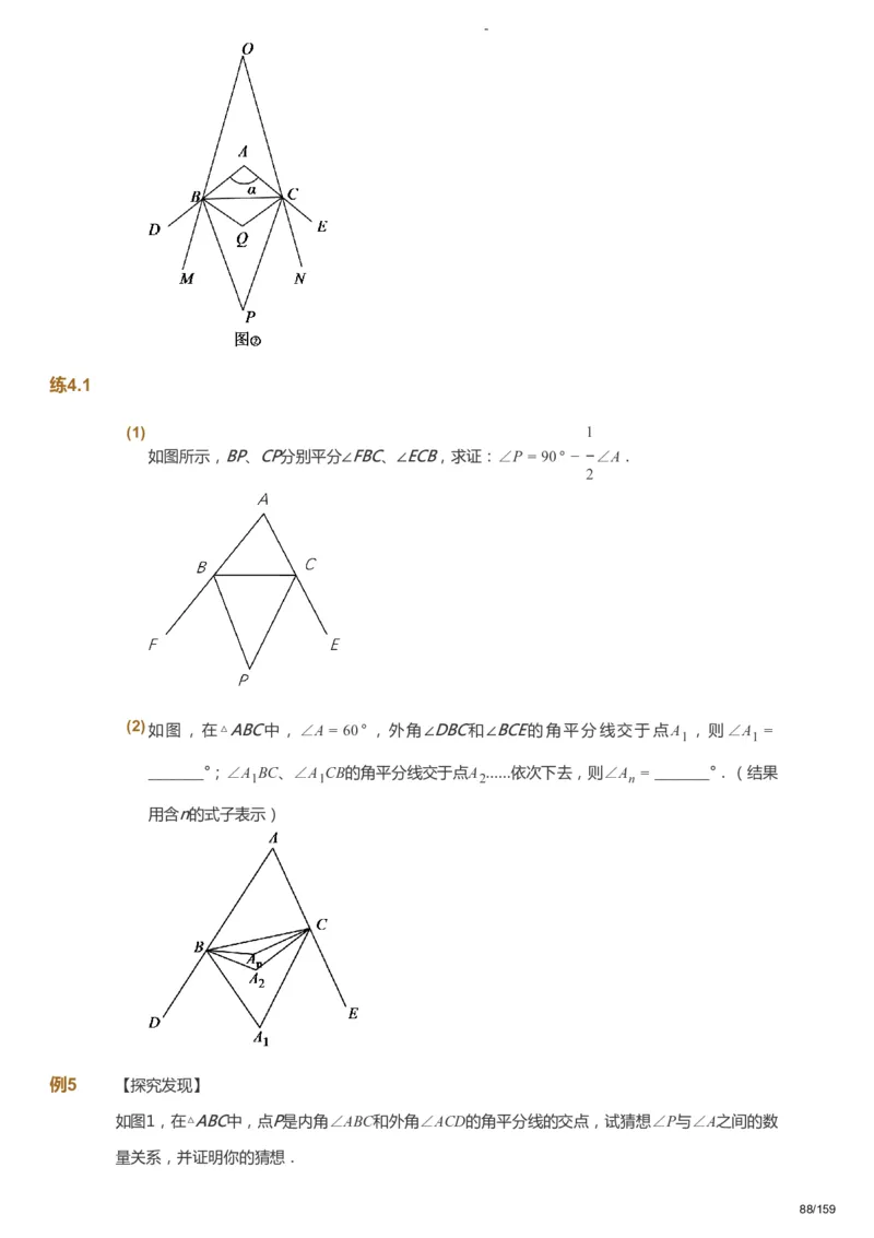 课本+自我巩固+课堂落实_《爱学习》小学初中数学和奥数资料_高斯数学爱学习课件_10北师初中能力强化_初一高斯数学能力强化（北师）_春7阶课件+电子书_春数学7阶能力强化电子书