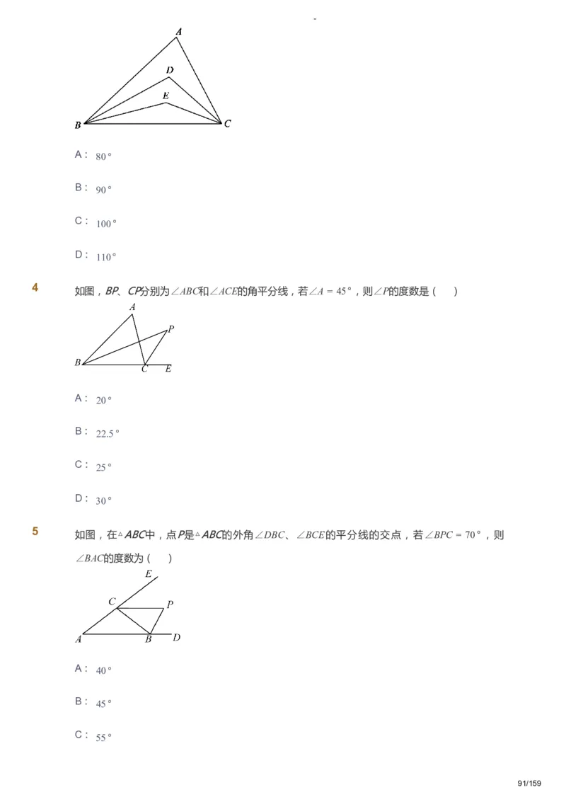 课本+自我巩固+课堂落实_《爱学习》小学初中数学和奥数资料_高斯数学爱学习课件_10北师初中能力强化_初一高斯数学能力强化（北师）_春7阶课件+电子书_春数学7阶能力强化电子书