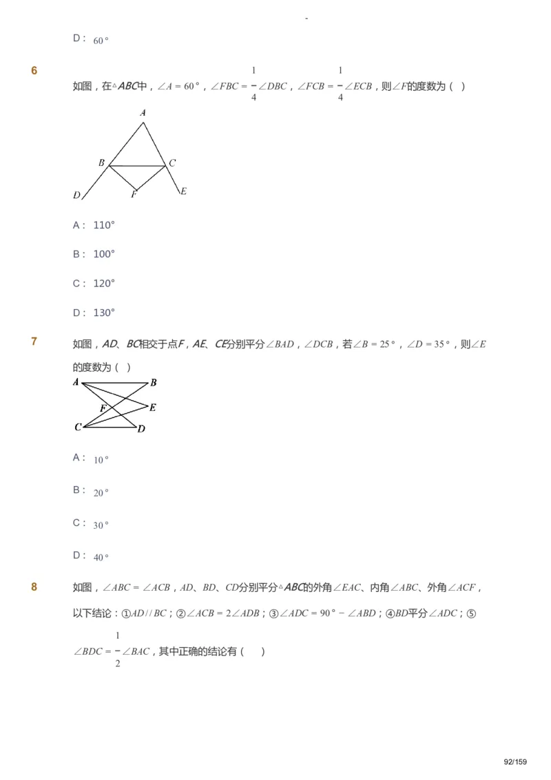 课本+自我巩固+课堂落实_《爱学习》小学初中数学和奥数资料_高斯数学爱学习课件_10北师初中能力强化_初一高斯数学能力强化（北师）_春7阶课件+电子书_春数学7阶能力强化电子书