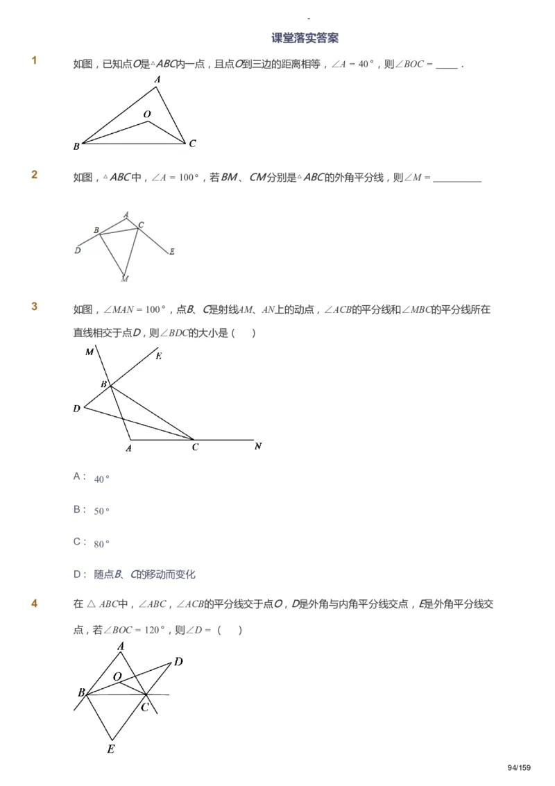 课本+自我巩固+课堂落实_《爱学习》小学初中数学和奥数资料_高斯数学爱学习课件_10北师初中能力强化_初一高斯数学能力强化（北师）_春7阶课件+电子书_春数学7阶能力强化电子书