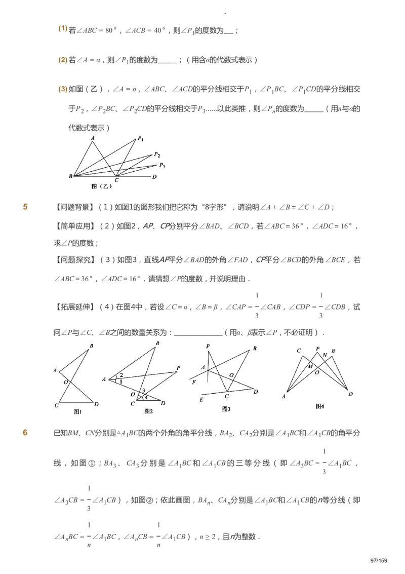 课本+自我巩固+课堂落实_《爱学习》小学初中数学和奥数资料_高斯数学爱学习课件_10北师初中能力强化_初一高斯数学能力强化（北师）_春7阶课件+电子书_春数学7阶能力强化电子书