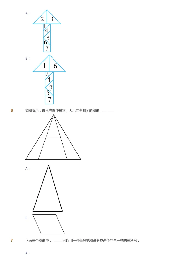 课本+自我巩固+课堂落实_《爱学习》小学初中数学和奥数资料_高斯数学爱学习课件_2人教小学能力强化_一年级高斯数学能力强化_寒数学1阶能力强化