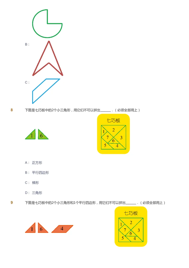 课本+自我巩固+课堂落实_《爱学习》小学初中数学和奥数资料_高斯数学爱学习课件_2人教小学能力强化_一年级高斯数学能力强化_寒数学1阶能力强化