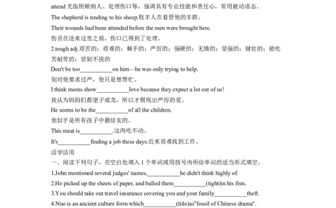专题13人与环境-2024年高考英语一轮复习主题词汇&阅读一遍过_03高考英语_新高考复习资料_2024年新高考资料_专项复习资料_完2024年高考英语一轮复习主题词汇&阅读一遍过