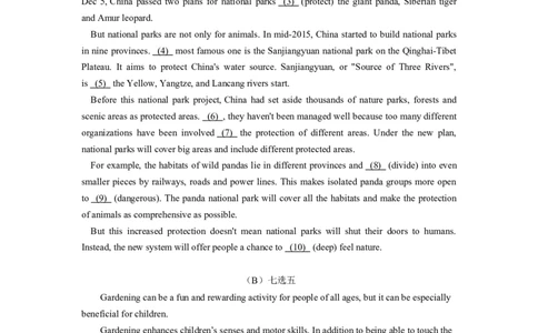 专题13人与环境-2024年高考英语一轮复习主题词汇&阅读一遍过_03高考英语_新高考复习资料_2024年新高考资料_专项复习资料_完2024年高考英语一轮复习主题词汇&阅读一遍过