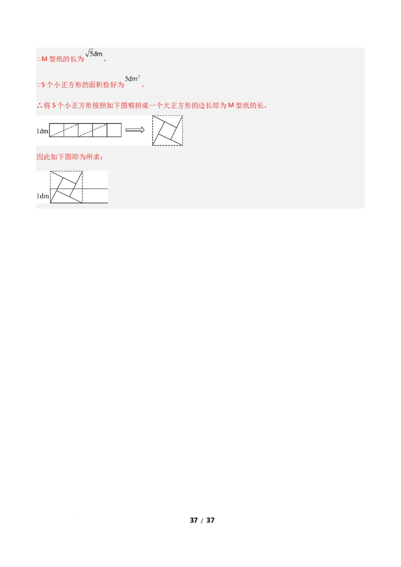 2.2平方根和立方根（题型专练）（解析版）_北师大初中数学_8上-北师大版初中数学_初中数学北师大8上-2025秋季新版_第二套推荐25_04课件+教案+学案+练习（第4套）齐全_练习