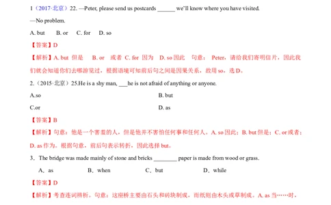 专题12连词和并列复合句（练习）（解析版）_03高考英语_新高考复习资料_2024年新高考资料_二轮复习资料_2024年高考英语二轮复习讲练测（新教材新高考）_第一部分语法知识