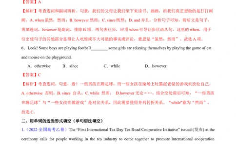 专题12连词和并列复合句（练习）（解析版）_03高考英语_新高考复习资料_2024年新高考资料_二轮复习资料_2024年高考英语二轮复习讲练测（新教材新高考）_第一部分语法知识